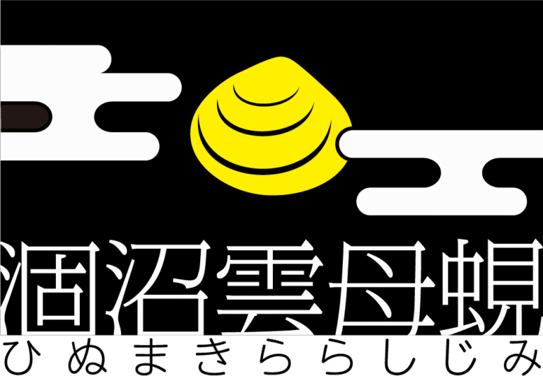 涸沼雲母蜆ロゴ画像